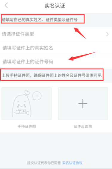 在小红书APP中申请实名认证的图文教程