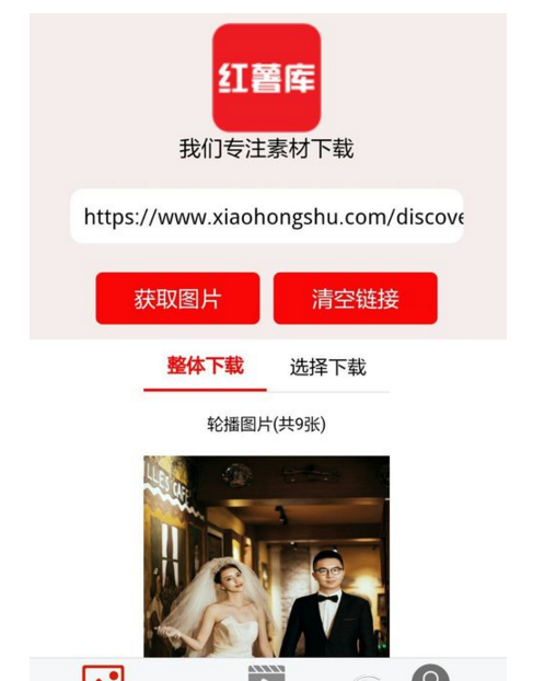 在小红书APP中下载视频的图文教程