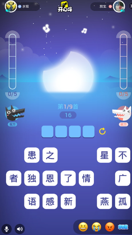 在开心斗中快速猜歌名的图文教程