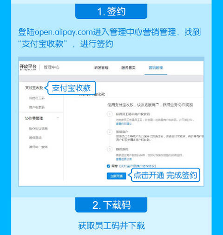 在支付宝中设置商家收款码的具体步骤