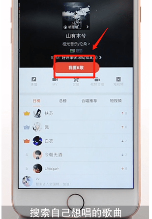 全民K歌app中唱片段的详细流程介绍
