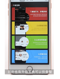 全民K歌App中升级的详细图文讲解