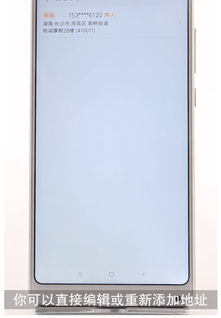 小米商城app中更改收货地址的详细教程