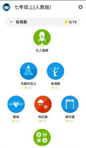 在洋葱数学APP中加入班级的图文教程