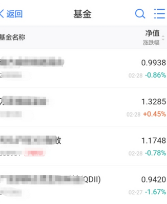 在蚂蚁财富APP中增加自选基金的图文教程