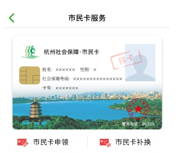 在杭州市民卡中充值月票的图文教程