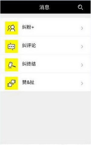 纠纠直播使用的方法讲解