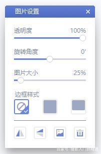 在抖音朋友圈中制作射箭穿心表白图的方法介绍