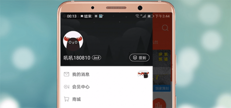 网易云音乐中更改性别的详细图文讲解