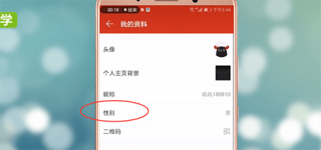 网易云音乐中更改性别的详细图文讲解