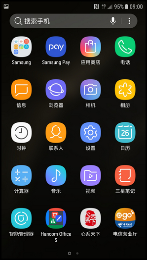 三星W2018更改主屏幕布局的具体方法