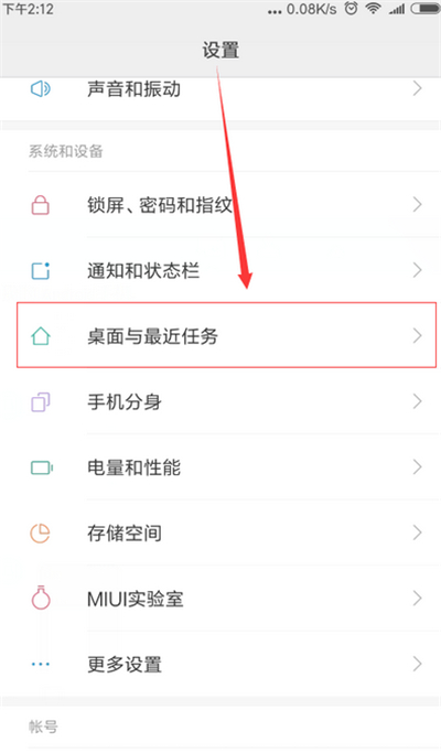 在红米6pro中查看运行内存的图文教程