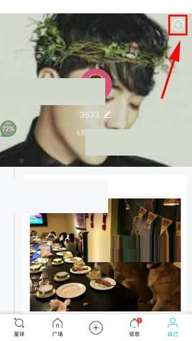 Soul APP添加地址的简单操作方法