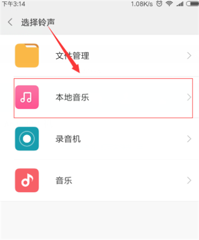 在红米6中更换电话铃声的简单方法