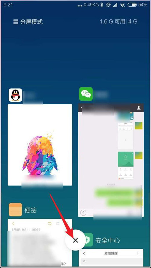 在miui10中关闭后台程序的具体步骤