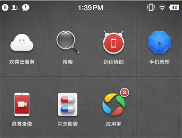 在坚果Pro2中进行录屏的方法讲解