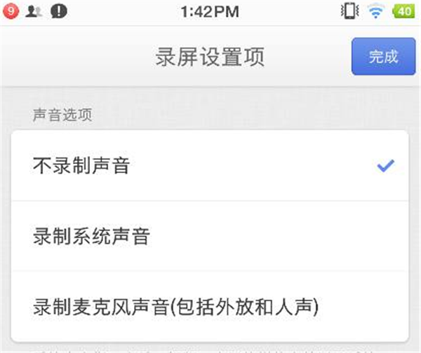 在坚果Pro2中进行录屏的方法讲解