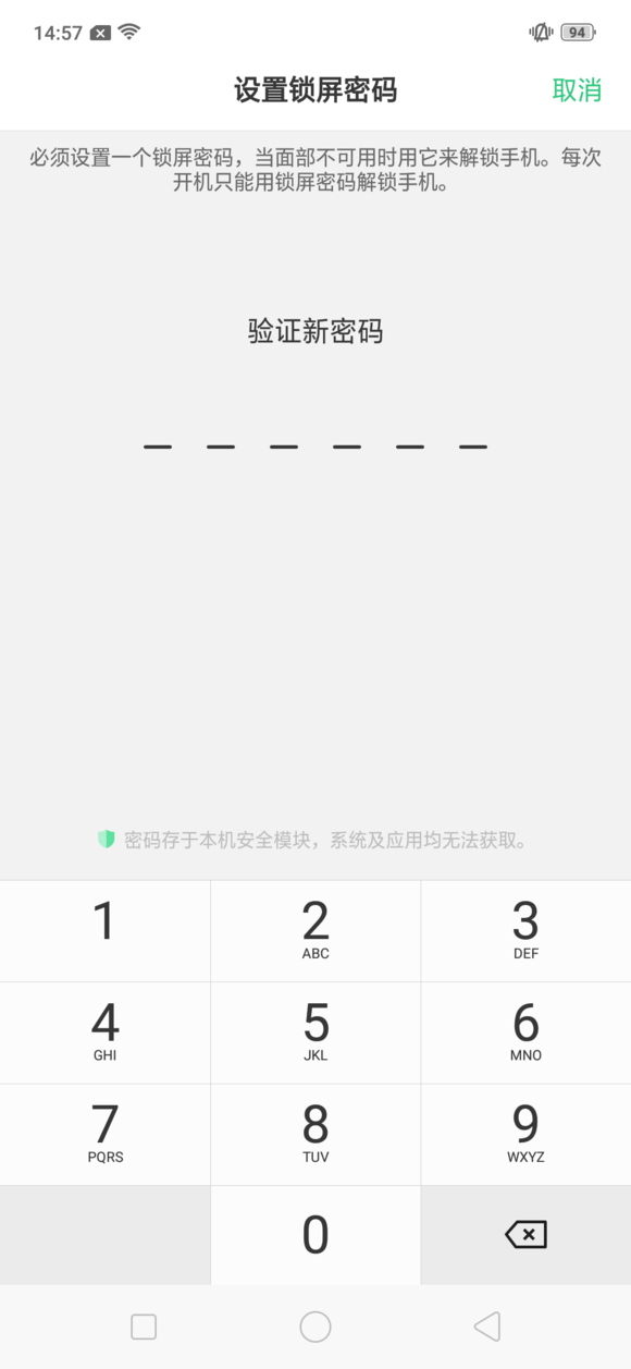 在OPPO R17中设置3D人脸解锁的详细步骤