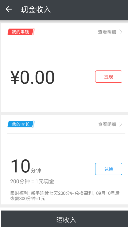 淘小说中进行提现的详细流程介绍