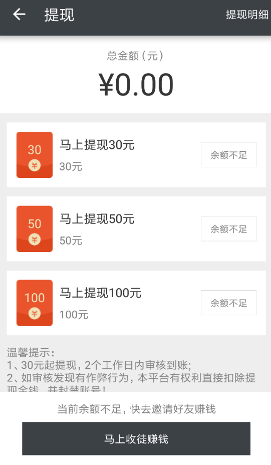 淘小说中进行提现的详细流程介绍