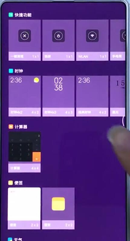 在小米手机中添加桌面插件的详细步骤