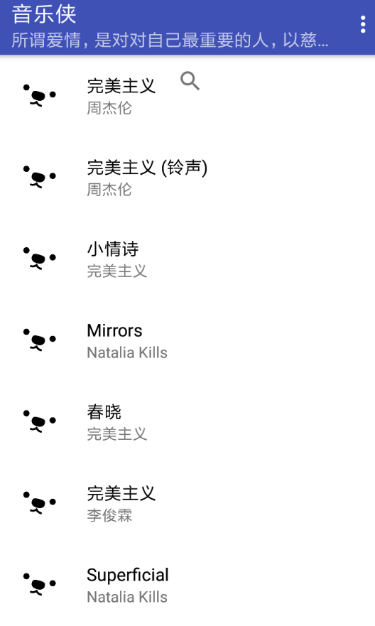 音乐侠中下载歌曲的具体步骤