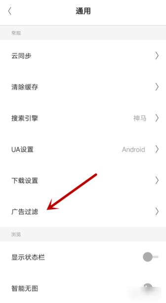 在夸克浏览器APP中去除广告的方法讲解