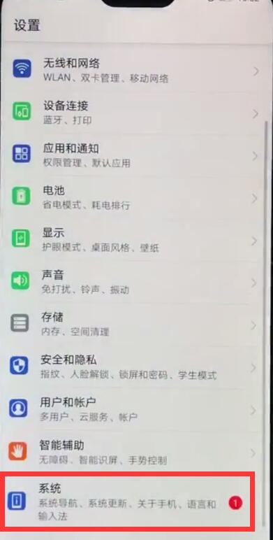 华为nova3e中将导航键隐藏的具体步骤