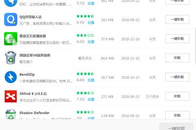 爱奇艺万能播放器进行卸载的具体操作讲解