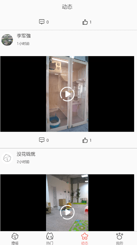 有喵app使用的方法介绍