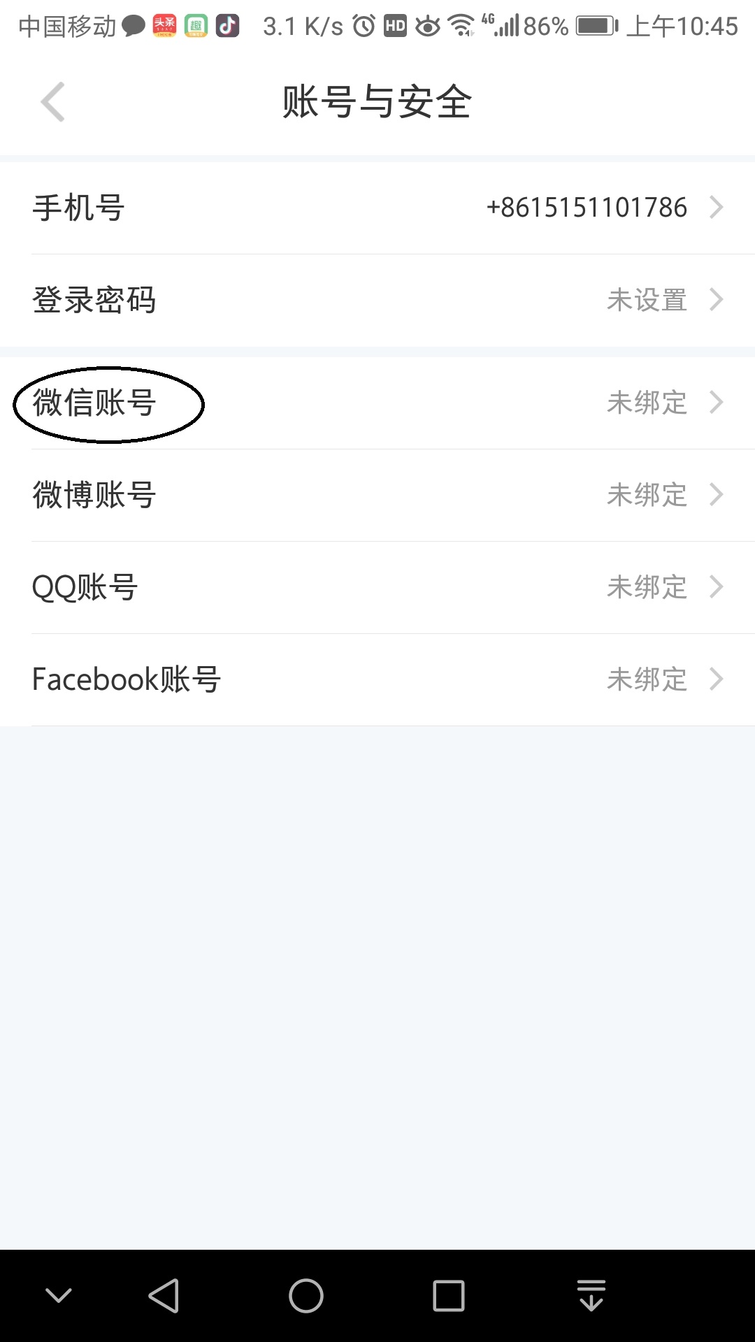 连接你的生活！小红书关联微信教程