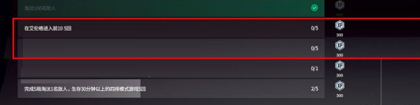 轻松完成绝地求生第二周任务的小技巧