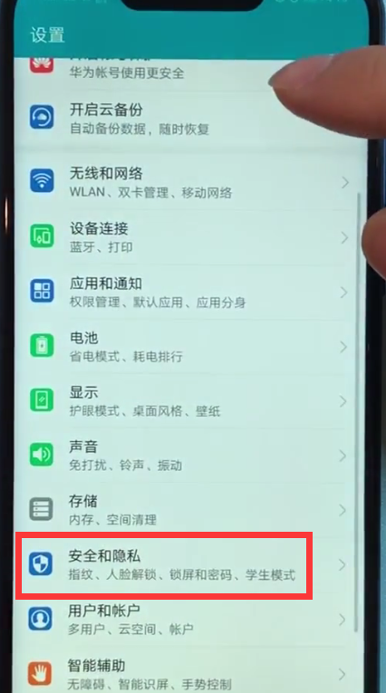 在荣耀10中关闭系统自动更新的具体步骤