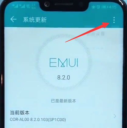 在荣耀10中关闭系统自动更新的具体步骤