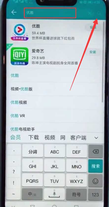 在荣耀10中下载应用的图文讲解