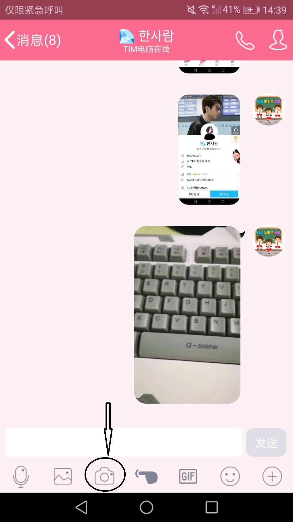 爱不释手的一款社交应用！通过QQ给好友拍摄小视频