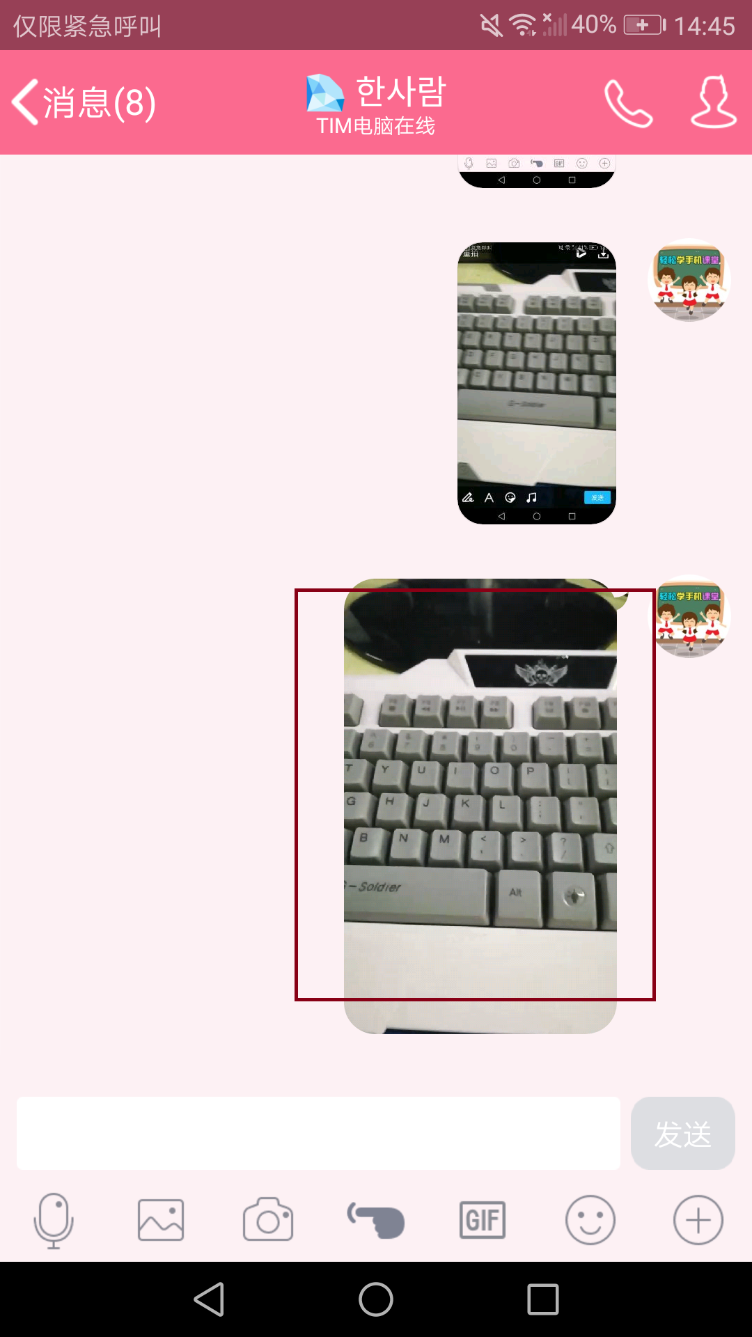 爱不释手的一款社交应用！通过QQ给好友拍摄小视频