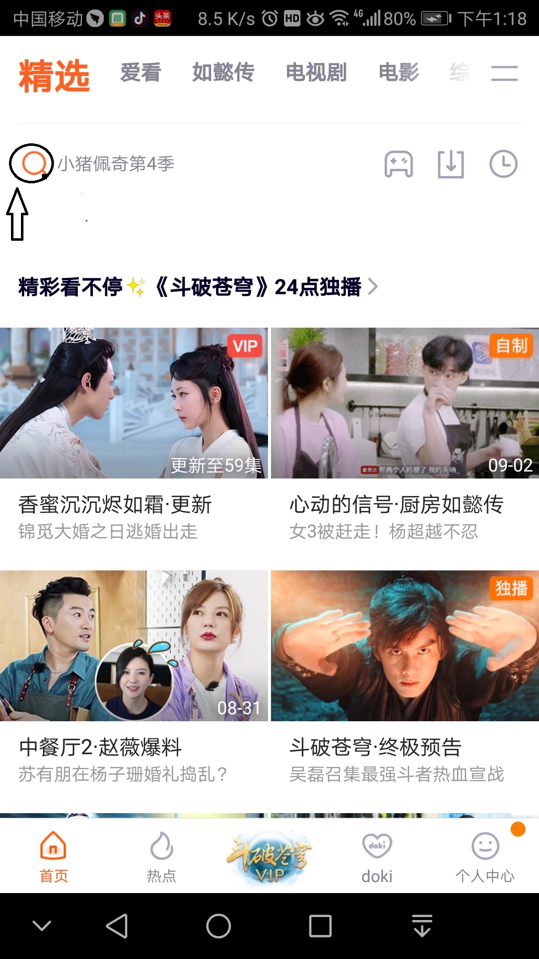 香烬曝出结局锦觅死亡：腾讯视频下载剧集的技巧