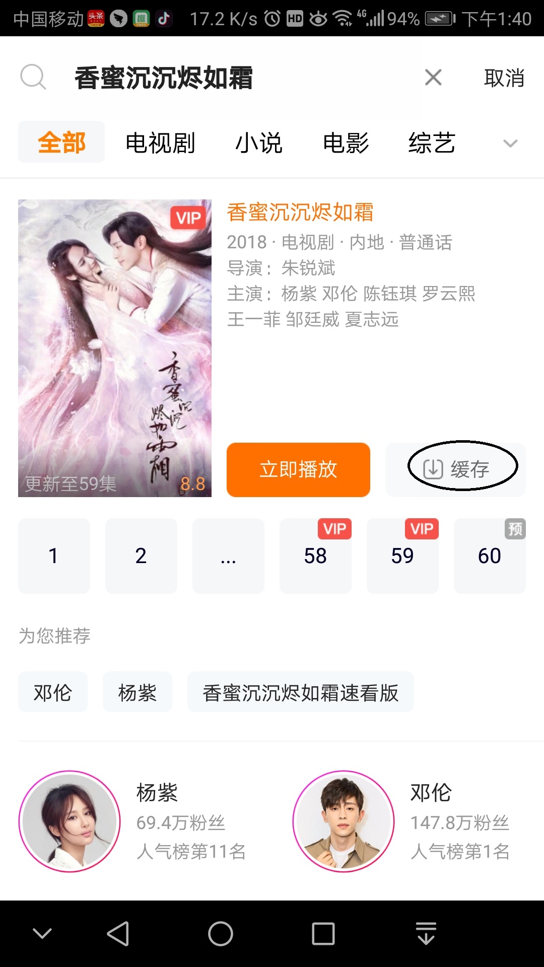 香烬曝出结局锦觅死亡：腾讯视频下载剧集的技巧