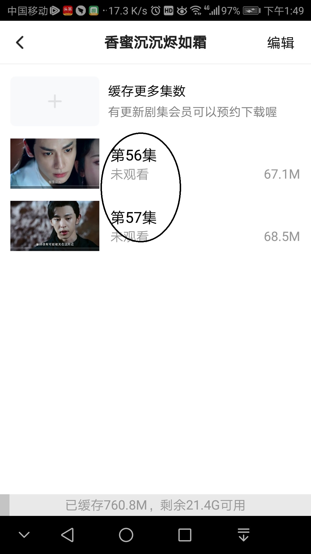 香烬曝出结局锦觅死亡：腾讯视频下载剧集的技巧