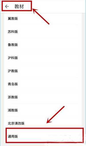 在洋葱教学app中看视频的图文讲解