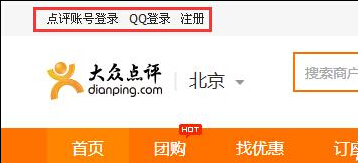 在大众点评里将恶意评论删掉的操作过程