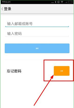 桔子写作app的具体注册图文讲解