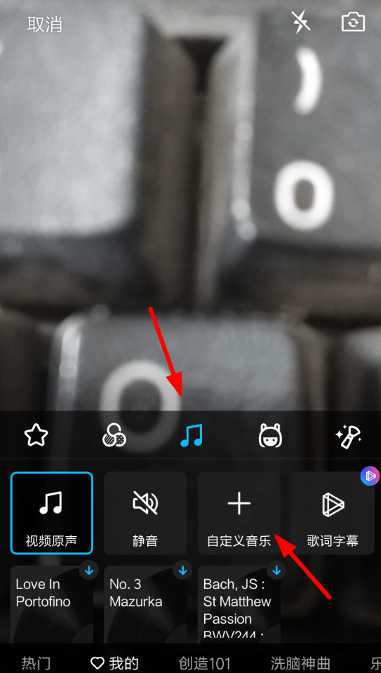 给qq好友小视频添加音乐的步骤介绍