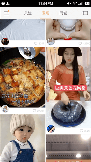 快手APP中迅速找到做菜视频的图文讲解