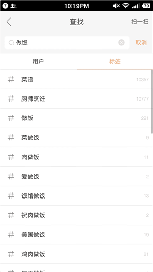快手APP中迅速找到做菜视频的图文讲解