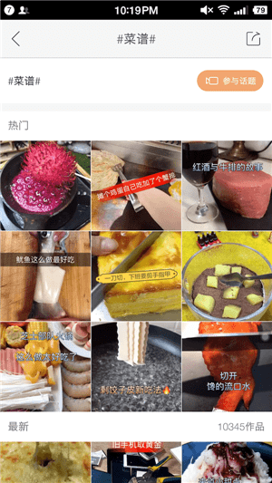 快手APP中迅速找到做菜视频的图文讲解