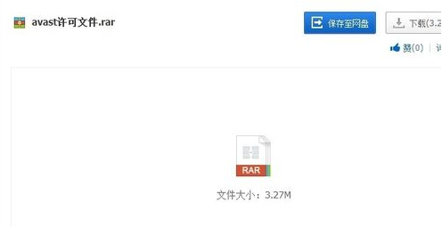 avast杀毒软件获取许可文件的详细操作