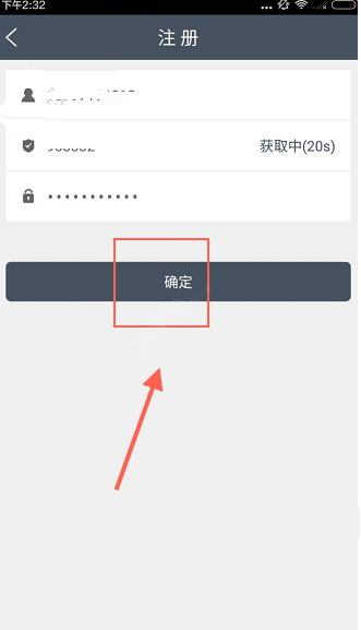 简单赚APP进行注册的具体操作流程