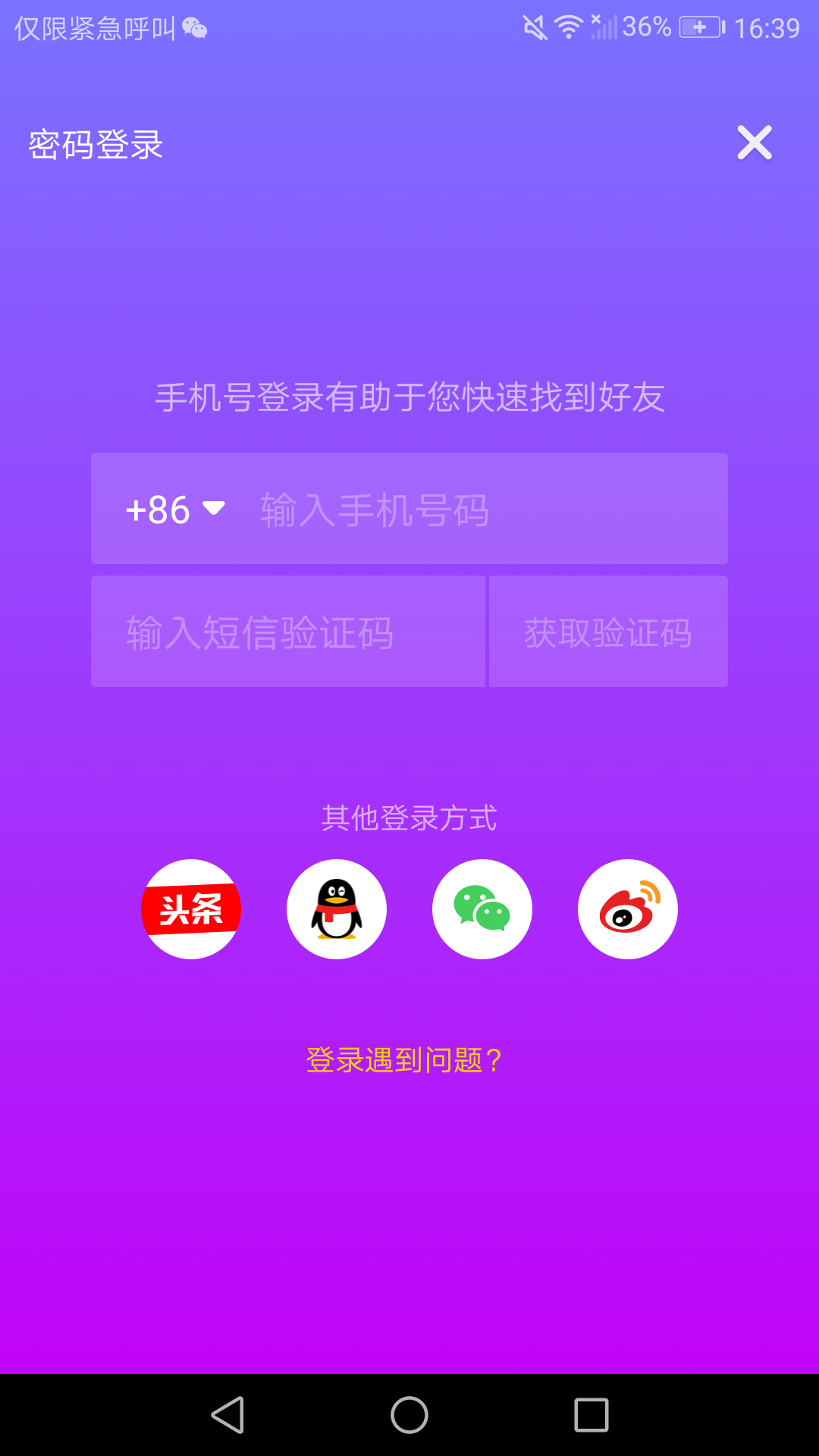 这款受欢迎的APP你不用？抖音注册过程详解